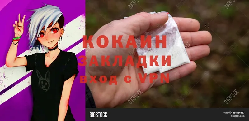 Cocaine VHQ Фролово